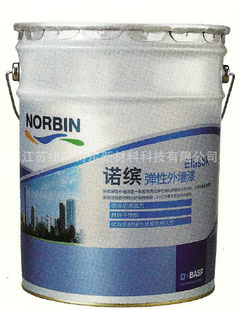 诺缤弹性中层底漆建筑外墙用底漆透明底漆封闭底漆