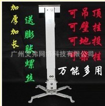 ͶӰͶӰ̶֧ܹ65cm-100cm