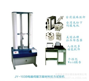 ݸJY-103Bŷ㶫