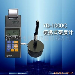 便携式里氏硬度计8000元起售