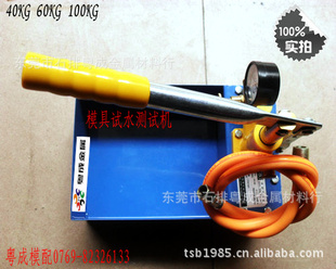 ѹʽģˮѹ40/60KG