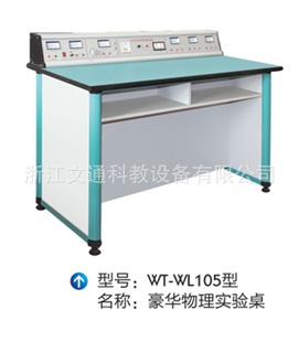 WT-WL105׼ʵͼʵ