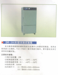 ޹˾DR-2A(B)