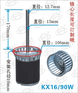 台湾三越长轴高温马达