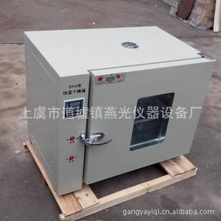 DHG-101-1AԺ¹ķȺ俾350*450*450ʱ