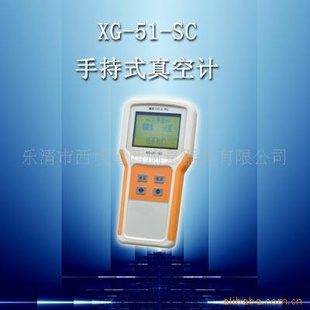 XG-51-SC手持式真空计,浙江总CMC