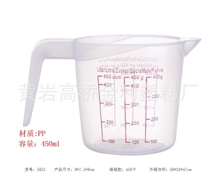 450ml量杯塑料量杯PS量杯pp量杯、带刻度量杯量筒
