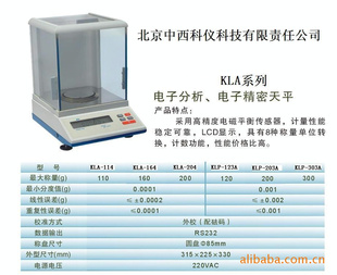 KLA-204ӷƽ200g/0.1mg