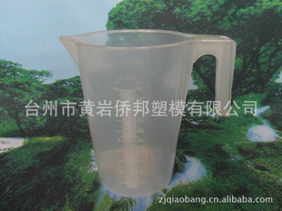塑料量杯透明塑料量杯刻度塑料量杯