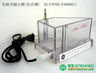 霍尔槽(赫尔槽哈氏槽)267ML赫尔槽电源气泵