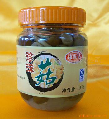 鹽