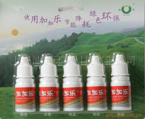 节能减排、增加动力的燃油搭档---加加乐燃油搭