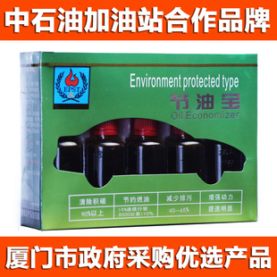 维环节油宝积碳去除剂燃油清洁增效剂添加剂