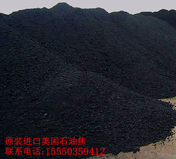 日照港进口高石油焦玻璃厂、碳化硅用石油焦