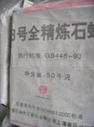 ʯȫ뾫62#58#54#