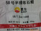 ۰װ뾫ʯ58#