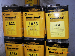 ԭװHumisealԵ1A33