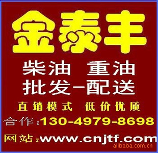 重油实时价格│东莞重油商│深圳重油合作商│图文