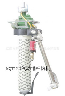MQT-120ê
