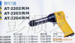 AT-50663/4