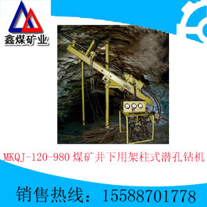 MKQJ-120/980úüʽǱ