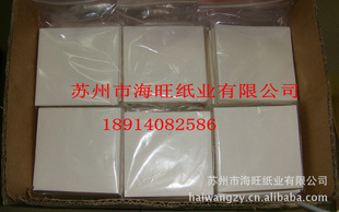 海旺纸厂家直销75*75mm称量纸,500张/包,可开