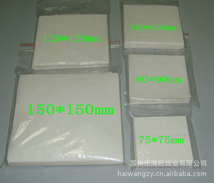 海旺纸厂家直销150*150mm称量纸,500张/包,可开