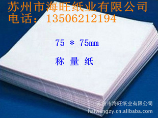 Ʒֽ75*75mm