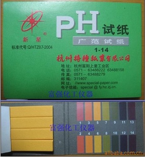 ƹ㷶ֽ㷺ֽPHֽ1-14