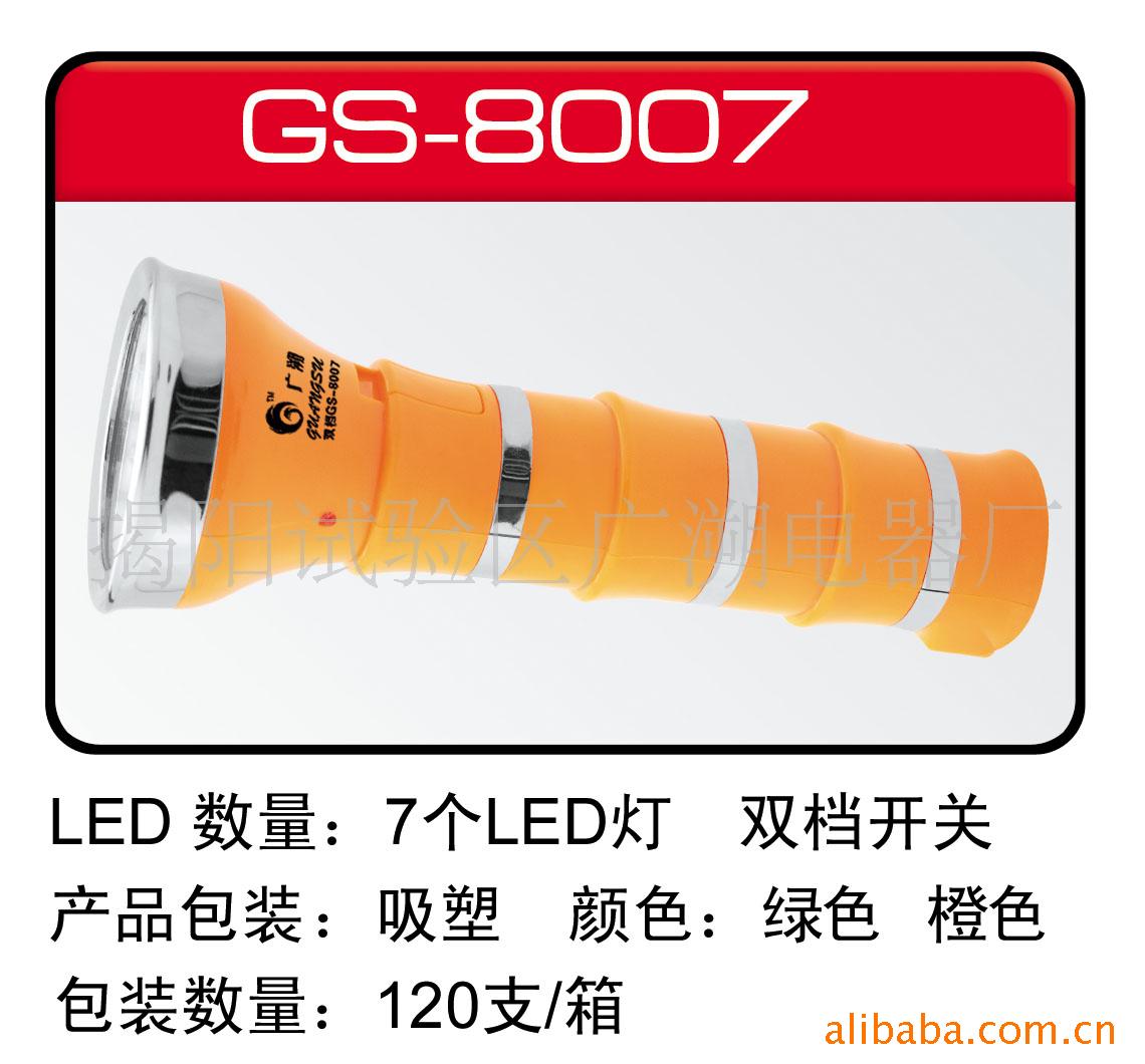 GS-8007ֵͲ