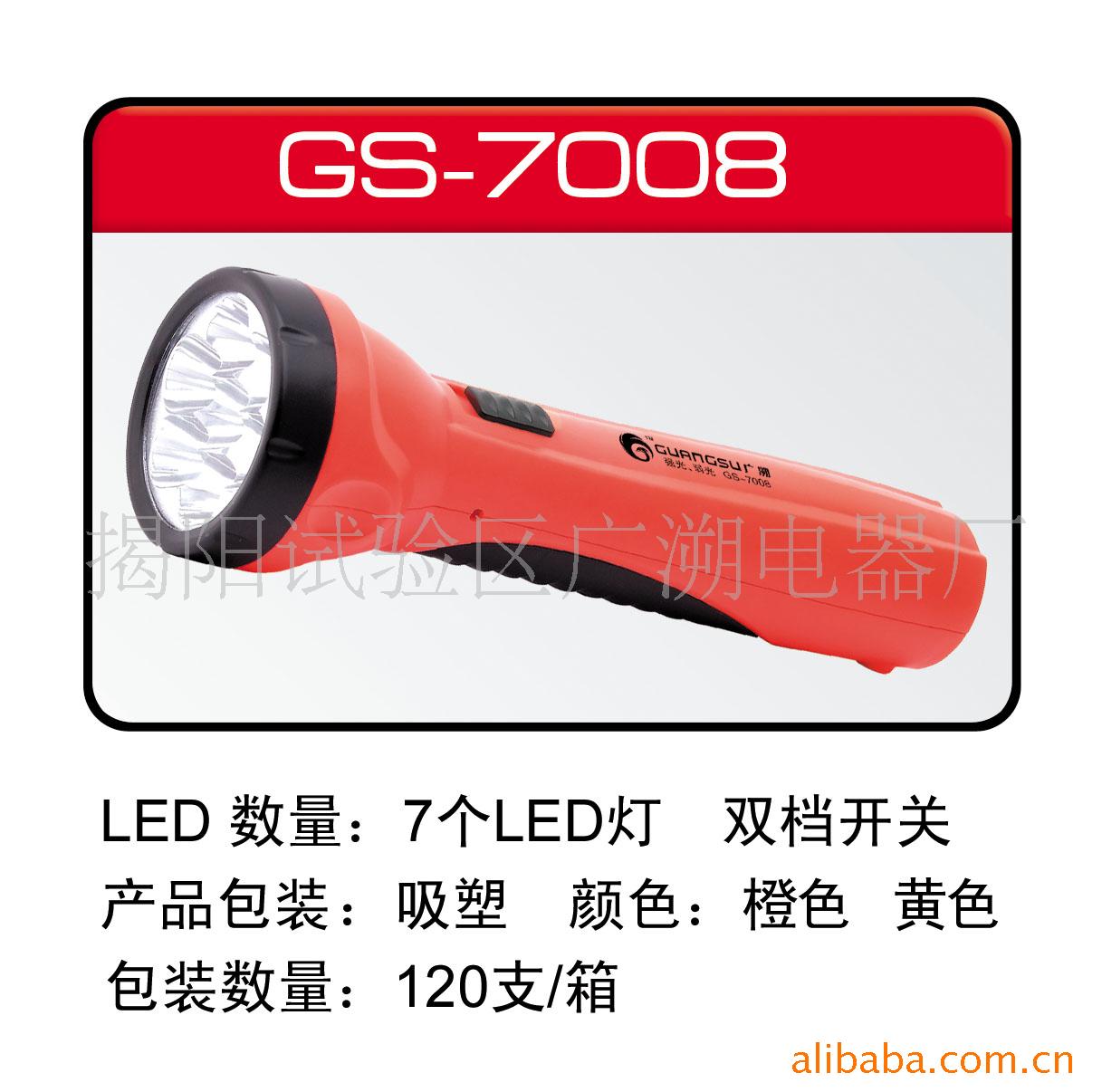 GS-7008LEDֵͲ