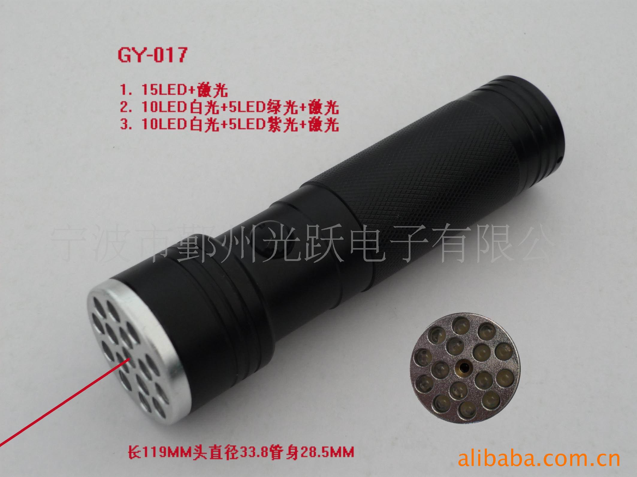 LED+激光15+1手电筒