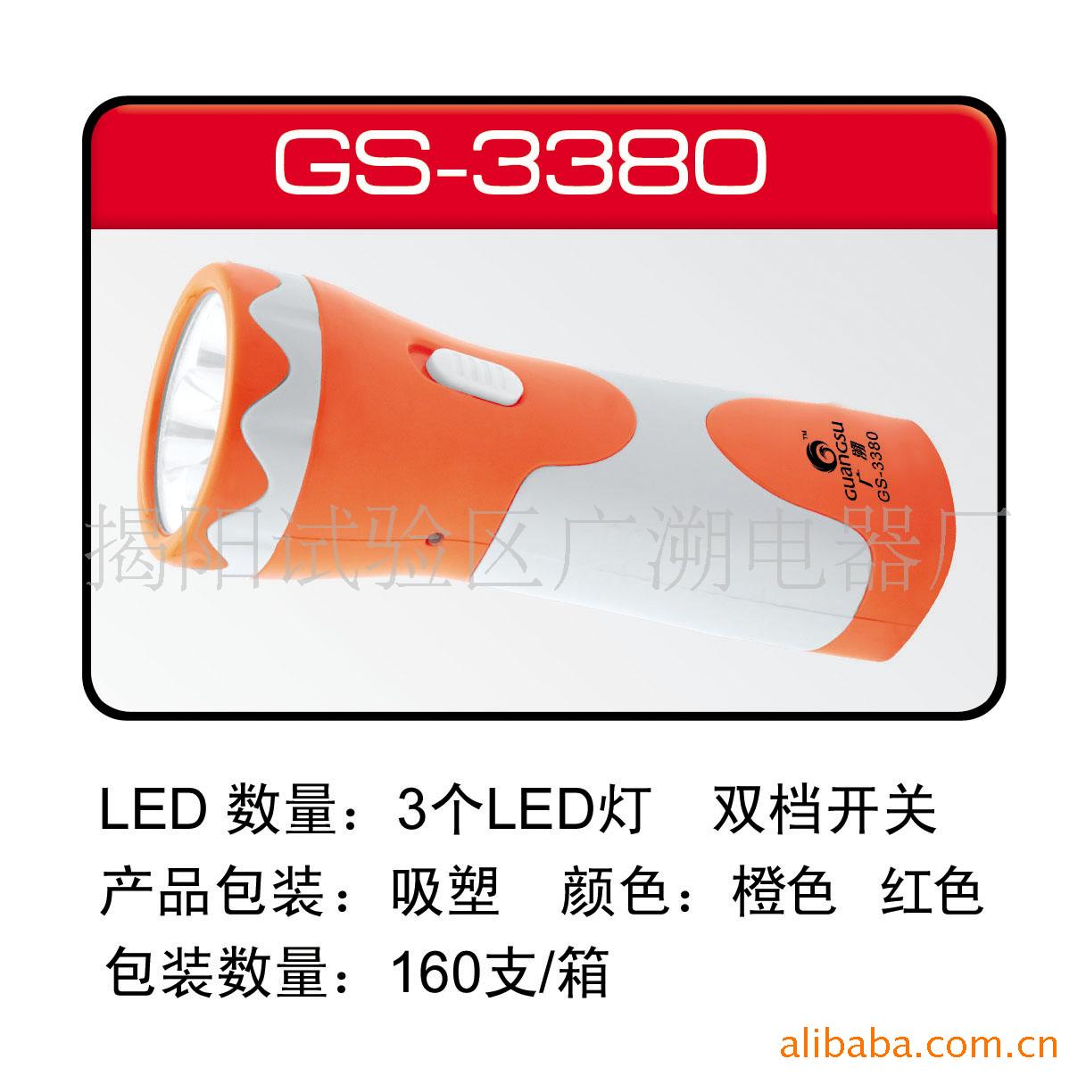 GS-3380LEDֵͲ