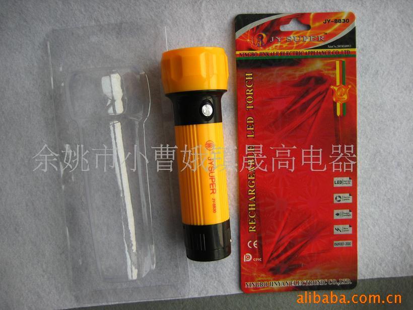 JY-8830ֵͲ,ledtorch