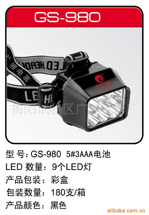 GS-980ͷ