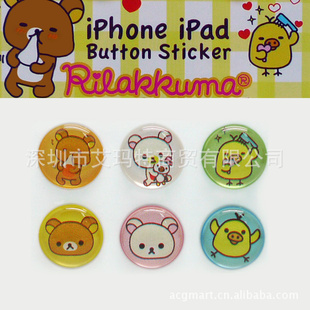 Rilakkumaiphone4touch4ipad