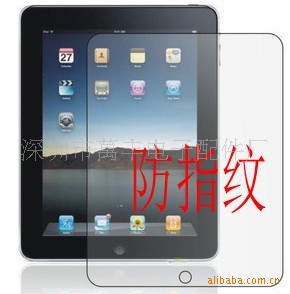 新一代平板电脑IPAD2代磨沙防刮防手纹PET保护膜