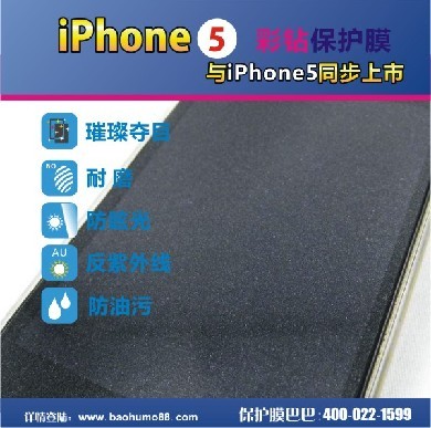 iPhone5ֻĤ