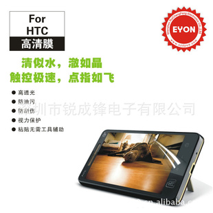 EYONϵHTC/g10/g14Ĥ