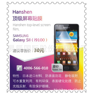 hansheni9100ָĥɰĤSAMSUNGgalaxyS2ԭװĻĤ