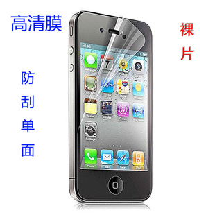 ƻiphone4/4sֻĤǰƬ