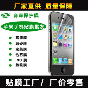 ƷɭֻĤiphone4s/5Ĥ