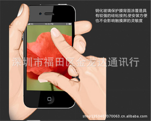 ƻ4iphone4S4GֻĻĤοˤ