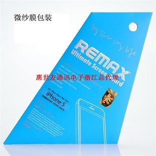 㽭ʡREMAX΢ɴĤĥɰiphone5ֻĤ