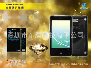 HTCG10手机保护膜屏幕保护膜屏幕保护膜高透磨砂等系列