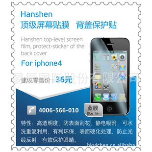 HanshenĤiphone4/4SֻĻĤԭװ
