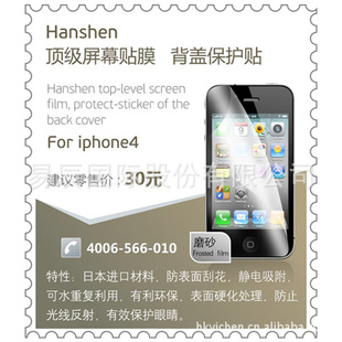 HanshenĥɰĤiphone4ĻĤ