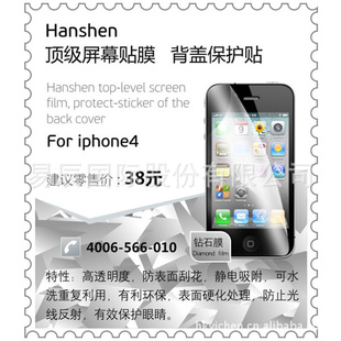 Hanshen걣Ĥiphone4/4SֻĻĤǰĤ