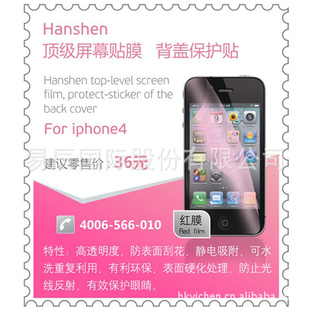 Hanshen챣Ĥiphone4/4SֻĻĤ