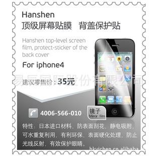 Hanshen汣Ĥiphone4/4SֻĻĤ